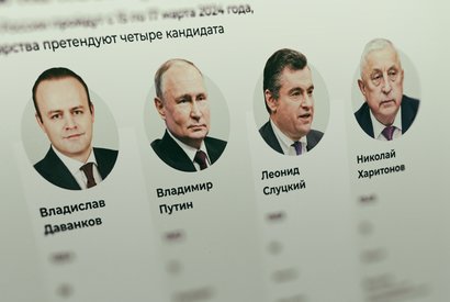 Кандидаты на пост президента России